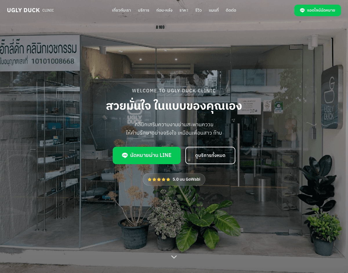 Beauty Clinic Landing Page