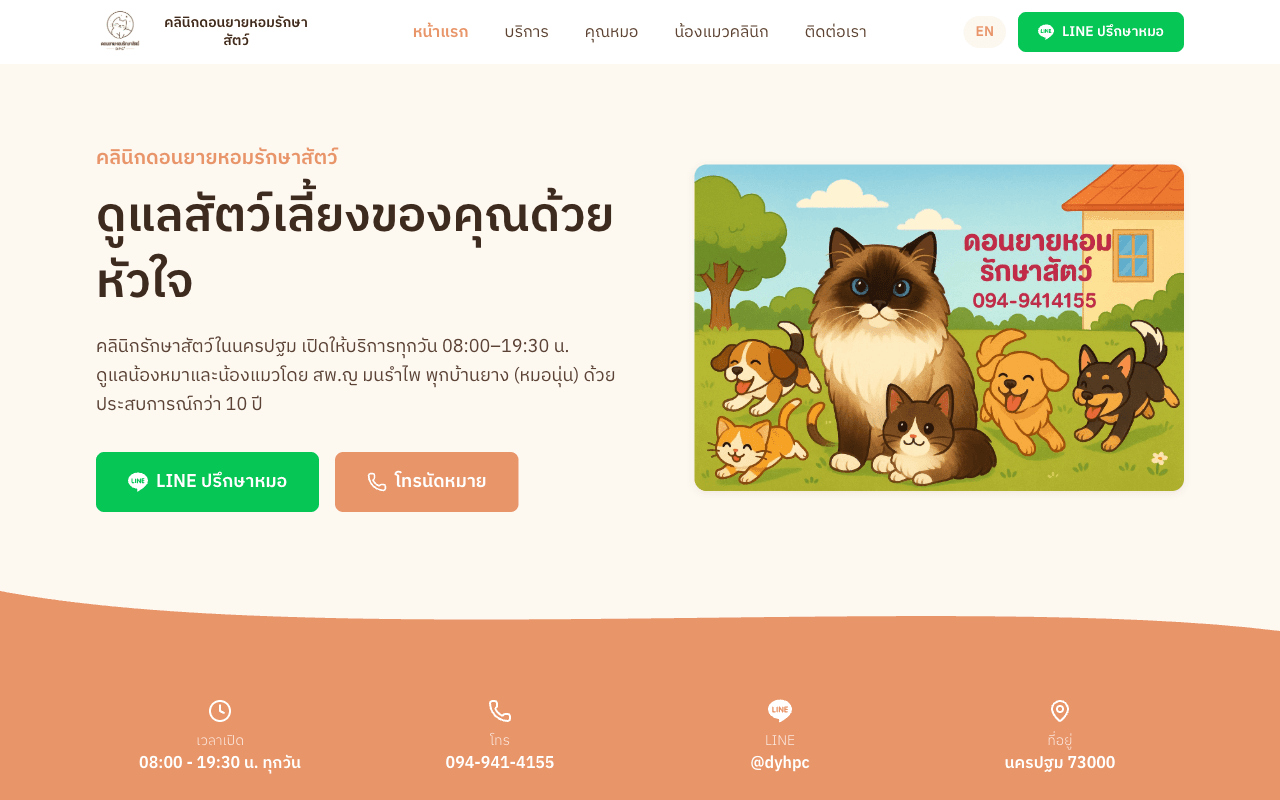 Pet Clinic Website