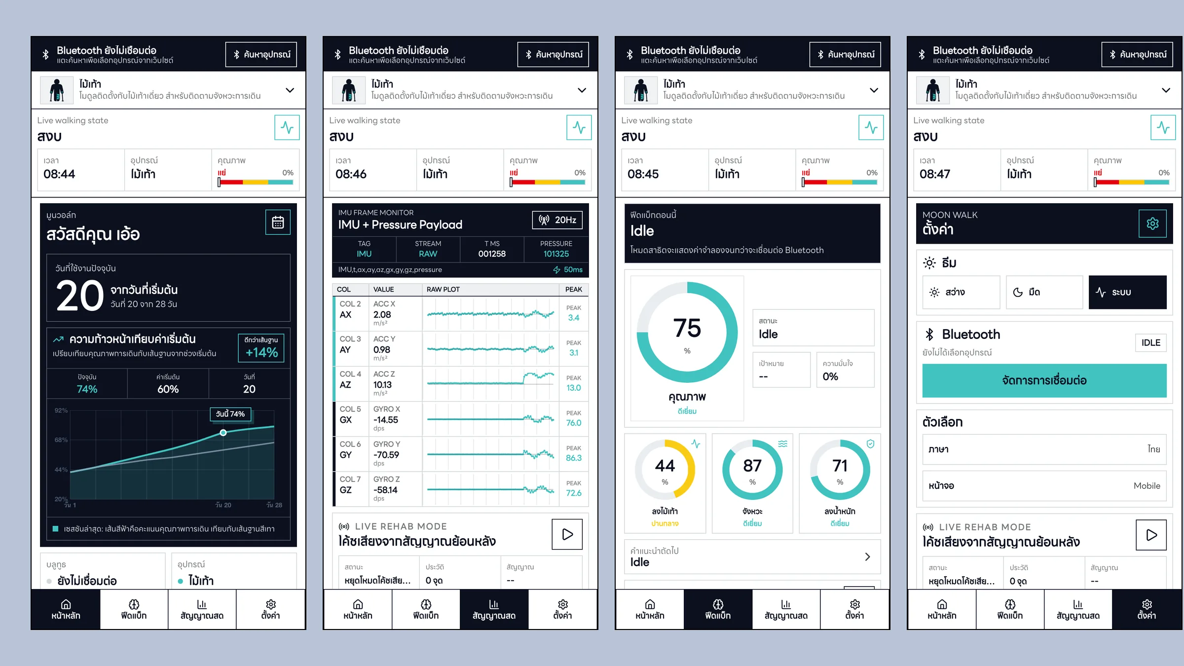 Four screens of the Moon Walk app on a phone: home, live signals, feedback, and settings.